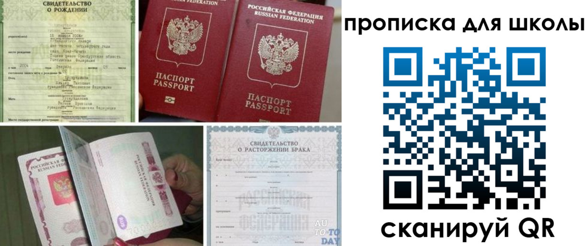 временная регистрация надежно в Апатитах