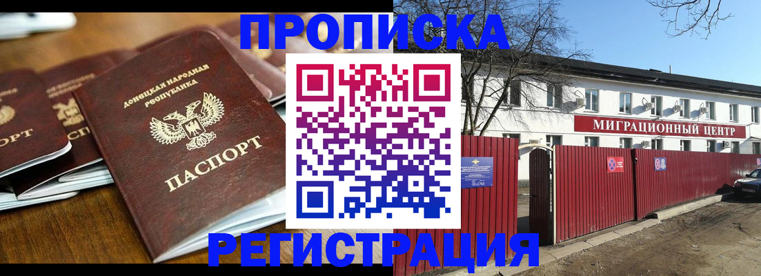 временная регистрация недорого в Апатитах