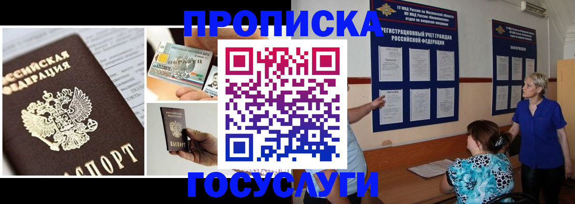 временная регистрация законно в Апатитах