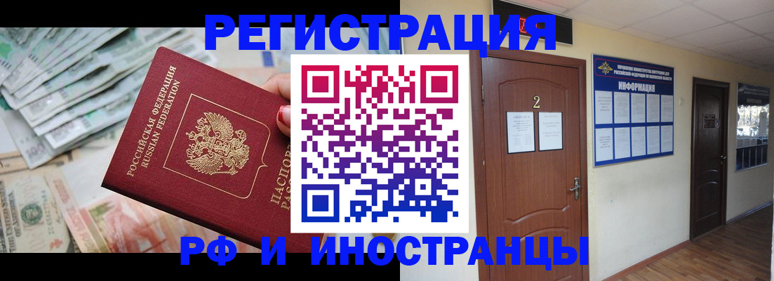 временная регистрация собственник в Апатитах