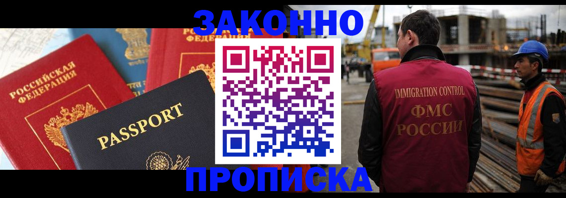 временная регистрация поиск в Апатитах