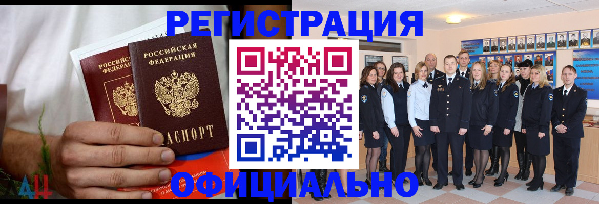 временная регистрация законно в Апатитах