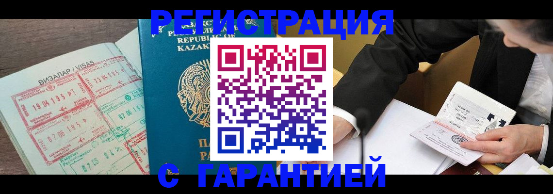 прописка законно в Апатитах