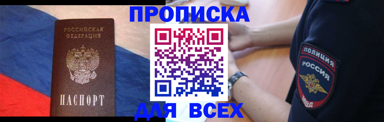 временная регистрация 2025 в Апатитах