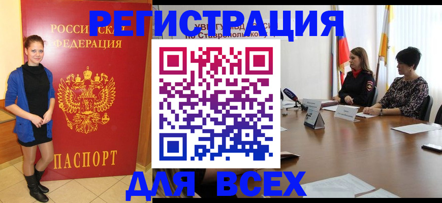 временная регистрация недорого в Апатитах