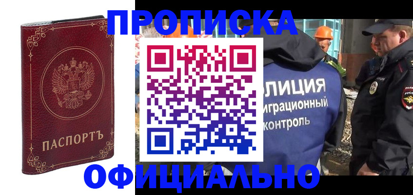 временная регистрация поиск в Апатитах