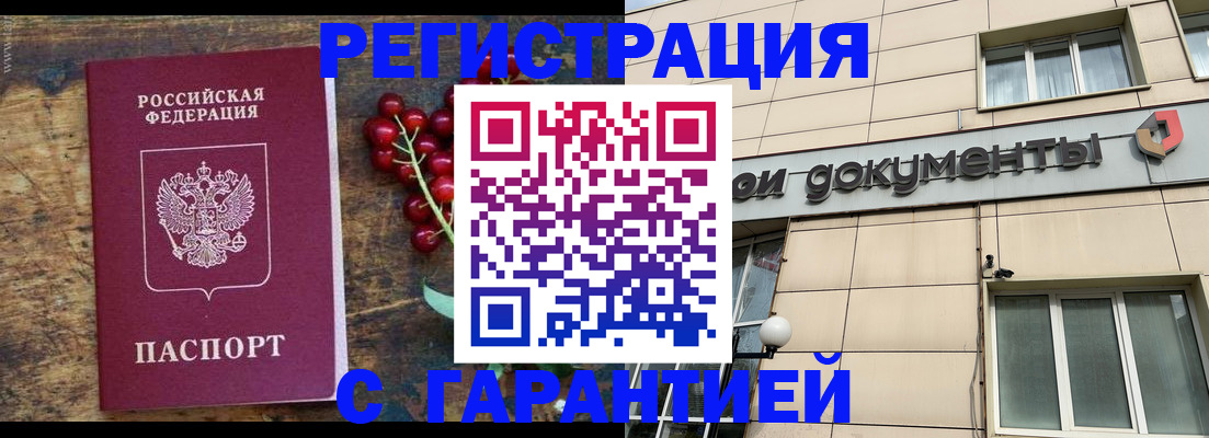 временная регистрация законно в Апатитах